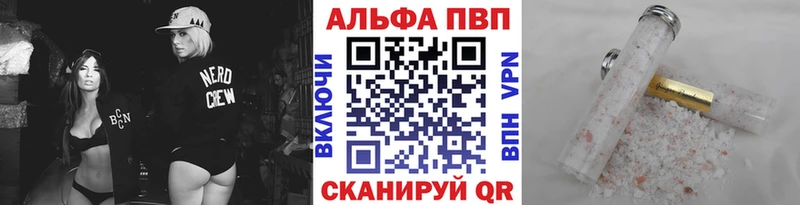 APVP Соль  Сычёвка 
