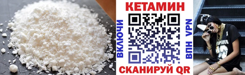 Кетамин VHQ  Сычёвка 
