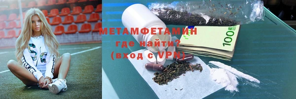метамфетамин Абдулино