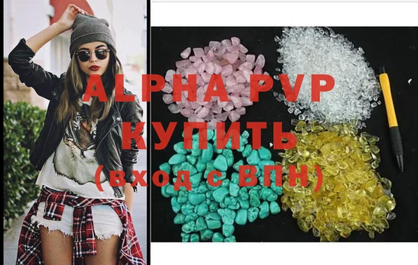 альфа пвп VHQ Новозыбков