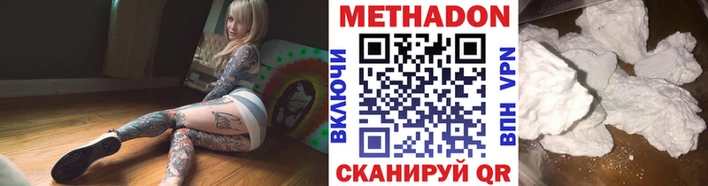 Метадон белоснежный Сычёвка