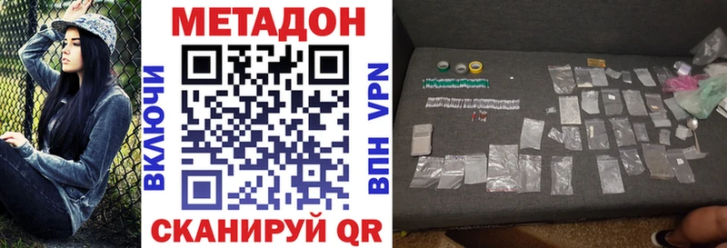 Метадон methadone  Сычёвка 
